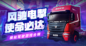中国男团日本